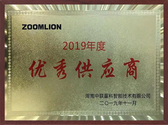 優(yōu)質(zhì)供應(yīng)商