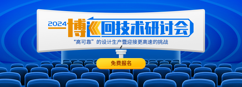 橫幅廣告banner-研討會手機版