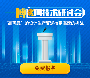 研討會(huì)廣告banner